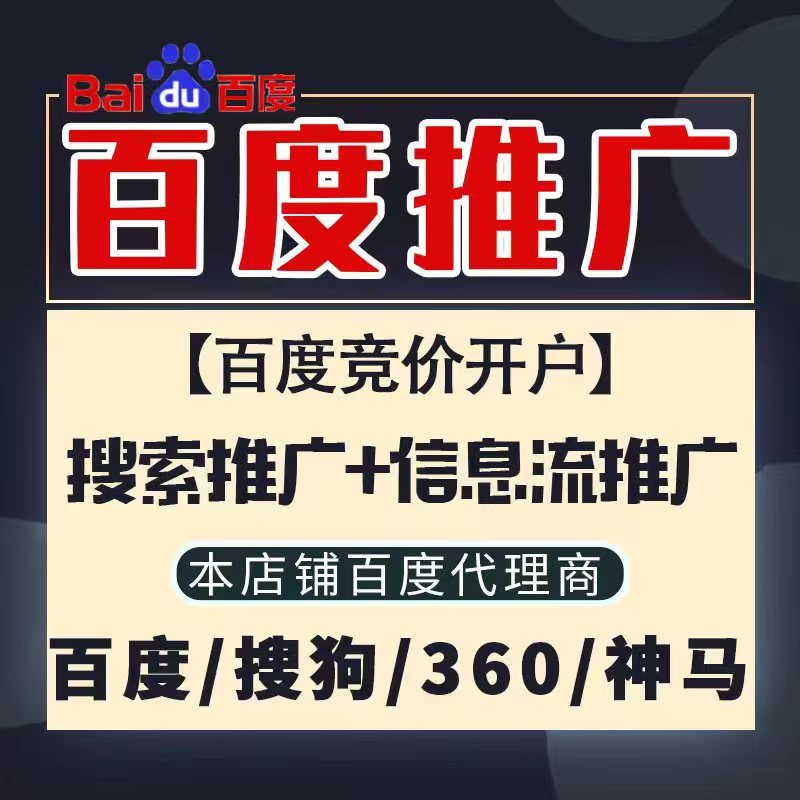 汉川新能源搜狗高返点框架户